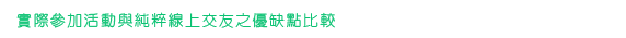 報名方式